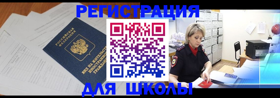 прописка для военкомата в Дигоре