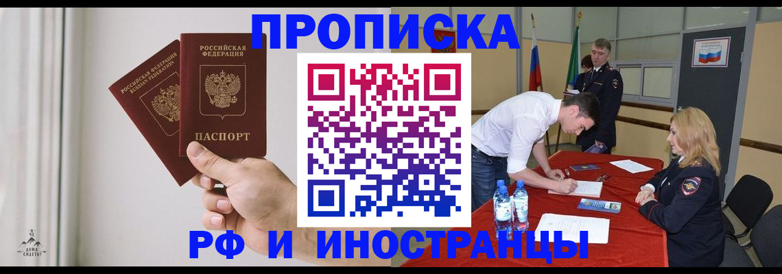 временная регистрация купить в Дигоре