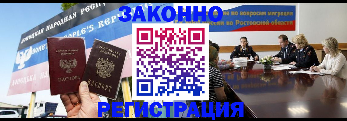 прописка 2025 в Дигоре